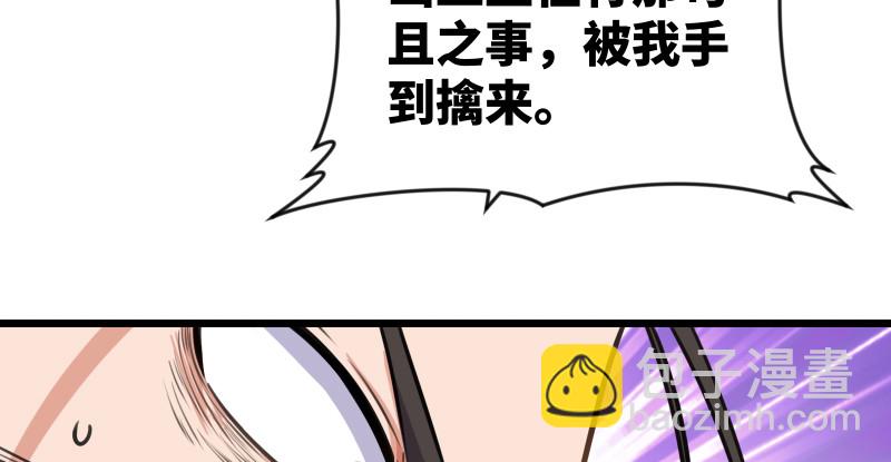 笑傲江湖 - 第九十四話 我是尼爸爸(1/3) - 6