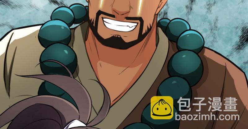 笑傲江湖 - 第九十四話 我是尼爸爸(1/3) - 2