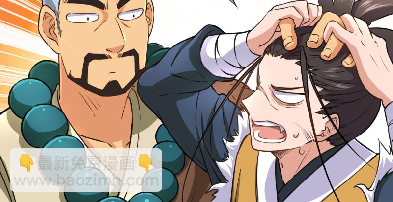 笑傲江湖 - 第九十四話 我是尼爸爸(1/3) - 7