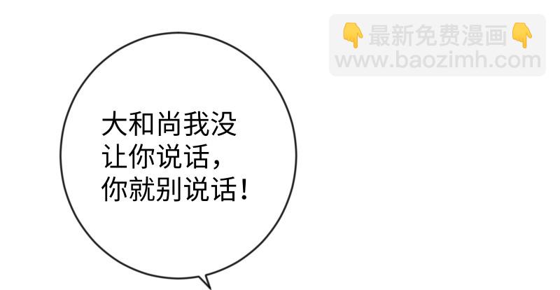 笑傲江湖 - 第九十四話 我是尼爸爸(1/3) - 1