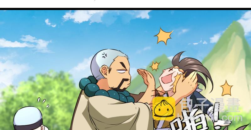 笑傲江湖 - 第九十四話 我是尼爸爸(1/3) - 2