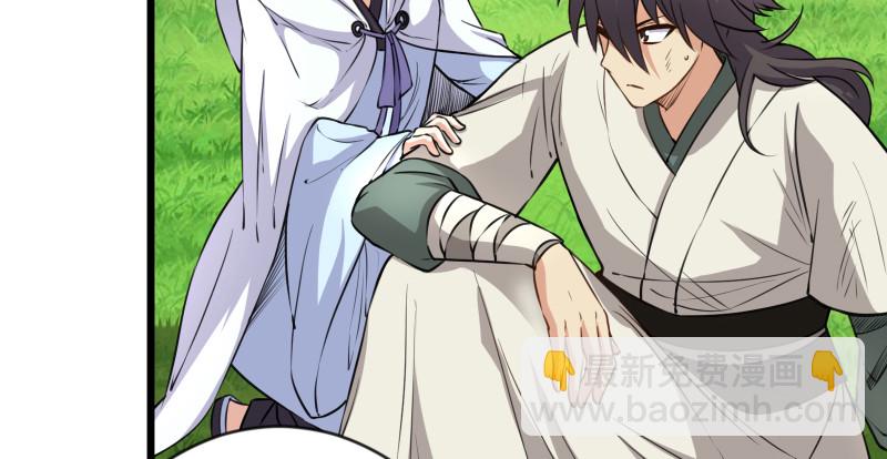 笑傲江湖 - 第九十四話 我是尼爸爸(1/3) - 6