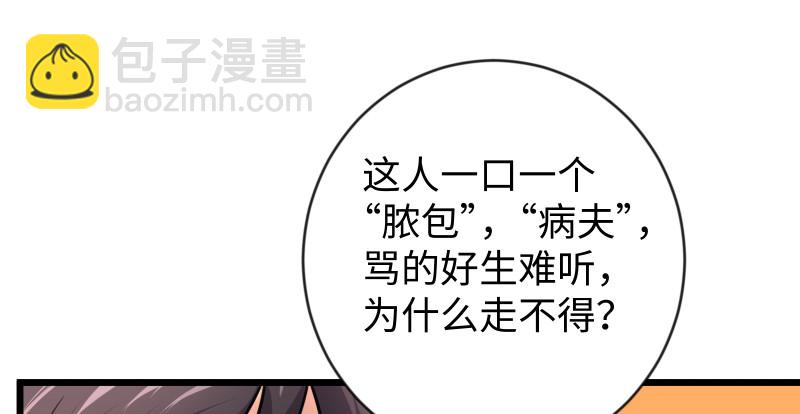 笑傲江湖 - 第九十四話 我是尼爸爸(2/3) - 3