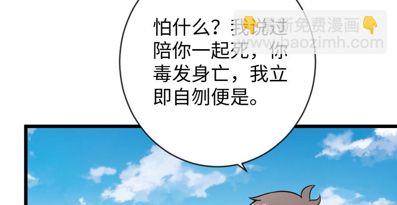 笑傲江湖 - 第九十四話 我是尼爸爸(2/3) - 7