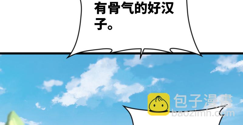 笑傲江湖 - 第九十四話 我是尼爸爸(2/3) - 3