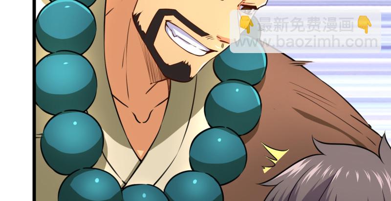 笑傲江湖 - 第九十四話 我是尼爸爸(2/3) - 8