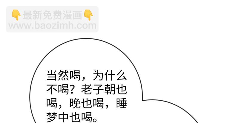 笑傲江湖 - 第九十四話 我是尼爸爸(2/3) - 2