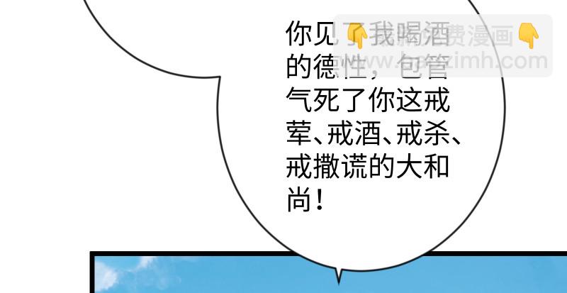 笑傲江湖 - 第九十四話 我是尼爸爸(2/3) - 3