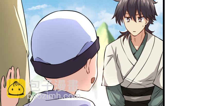 笑傲江湖 - 第九十四話 我是尼爸爸(2/3) - 4