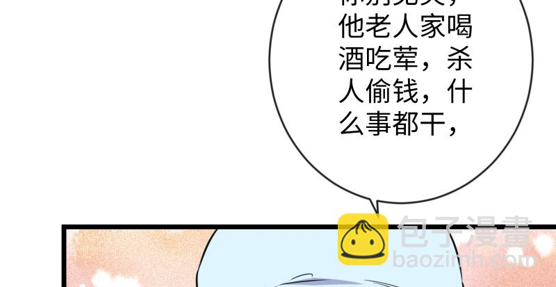 笑傲江湖 - 第九十四話 我是尼爸爸(2/3) - 6