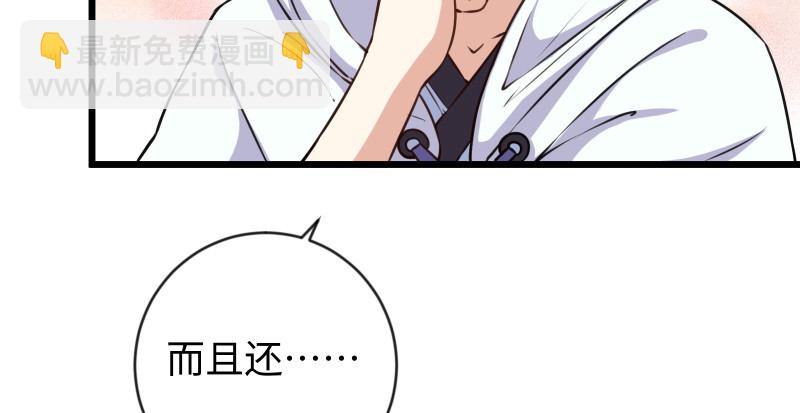 笑傲江湖 - 第九十四話 我是尼爸爸(2/3) - 8