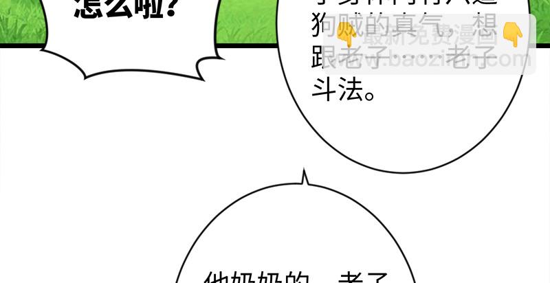 笑傲江湖 - 第九十六話 田伯光退休(1/2) - 2