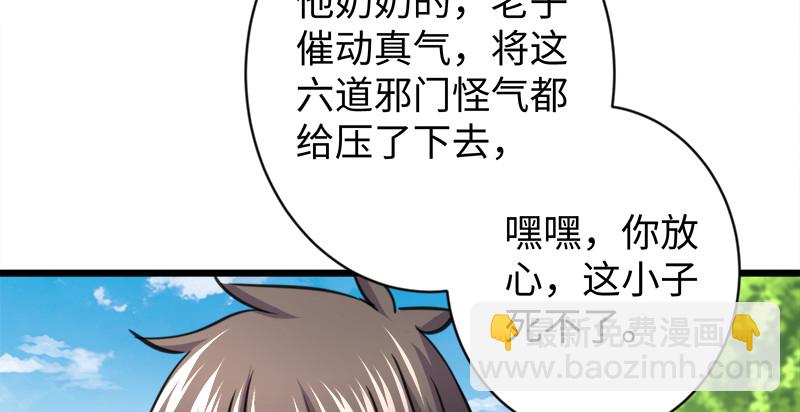 笑傲江湖 - 第九十六話 田伯光退休(1/2) - 3