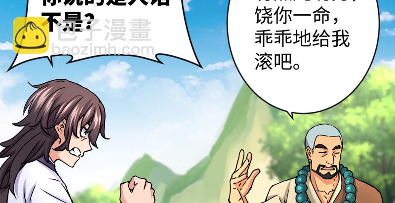 笑傲江湖 - 第九十六話 田伯光退休(1/2) - 2