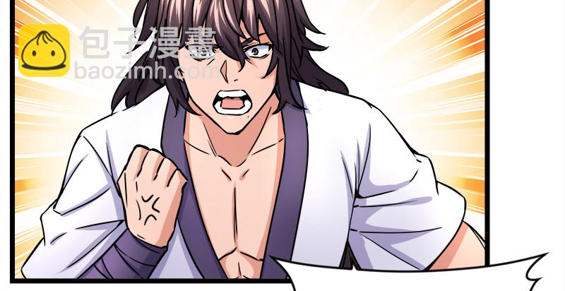 笑傲江湖 - 第九十六話 田伯光退休(1/2) - 5