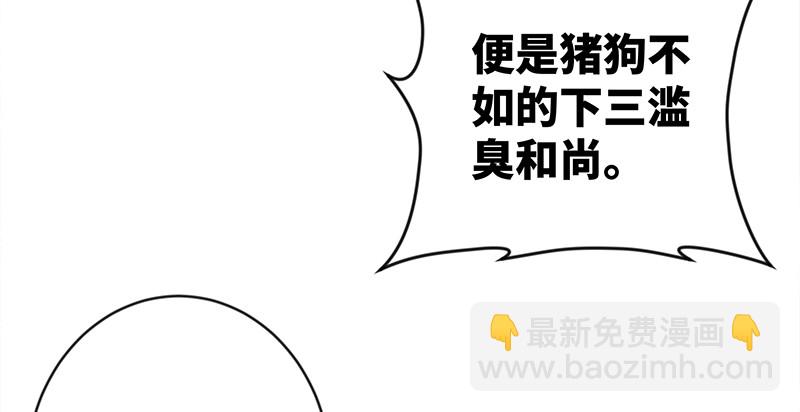 笑傲江湖 - 第九十六話 田伯光退休(1/2) - 6