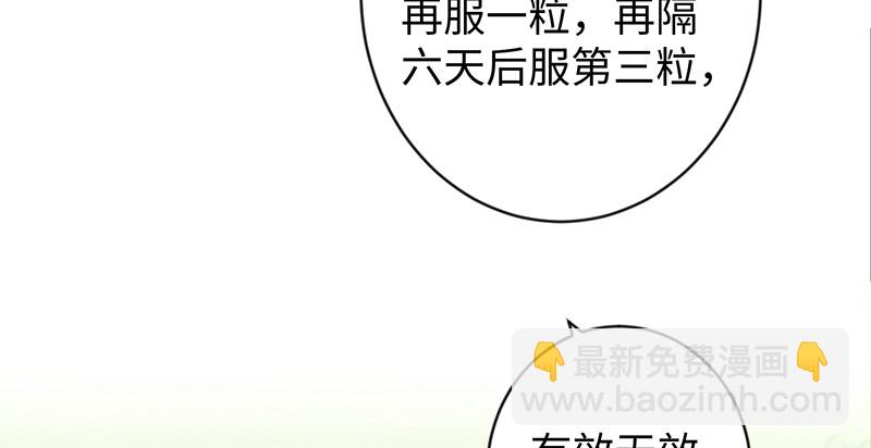 笑傲江湖 - 第九十六話 田伯光退休(1/2) - 3