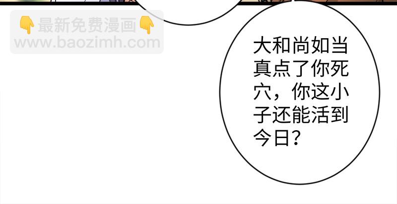 笑傲江湖 - 第九十六話 田伯光退休(1/2) - 2