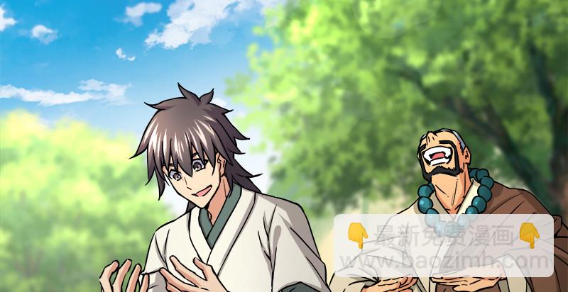 笑傲江湖 - 第九十六話 田伯光退休(1/2) - 5