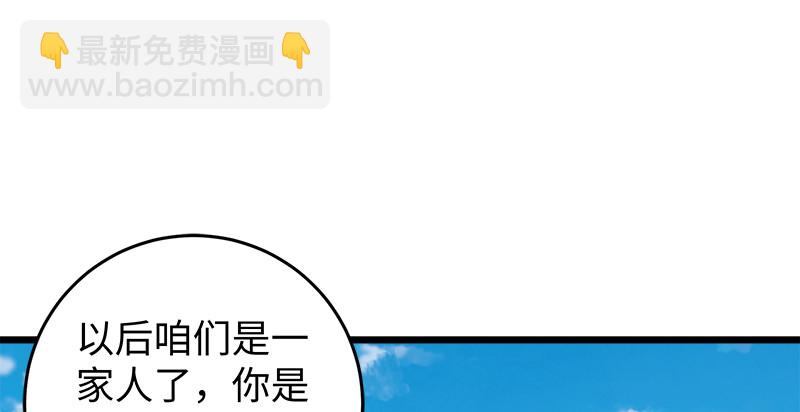 笑傲江湖 - 第九十六話 田伯光退休(2/2) - 1