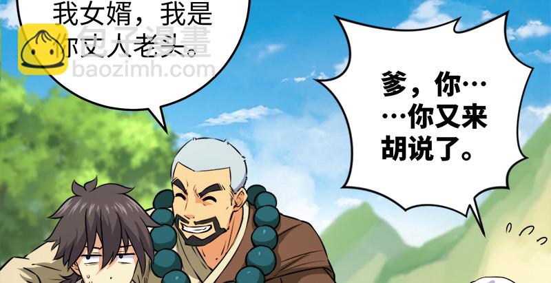 笑傲江湖 - 第九十六話 田伯光退休(2/2) - 2