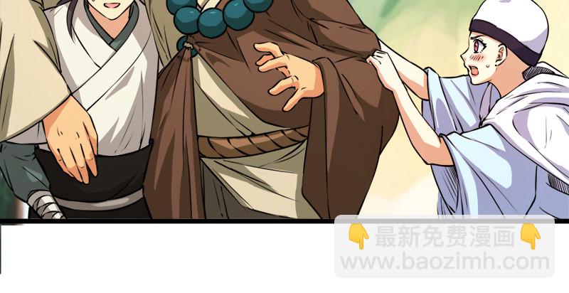 笑傲江湖 - 第九十六話 田伯光退休(2/2) - 3