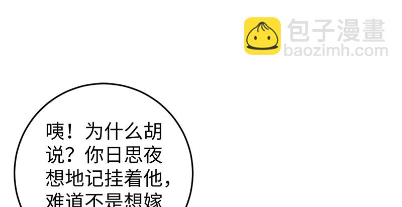 笑傲江湖 - 第九十六話 田伯光退休(2/2) - 4