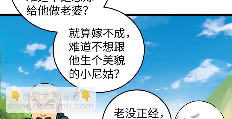 笑傲江湖 - 第九十六話 田伯光退休(2/2) - 5