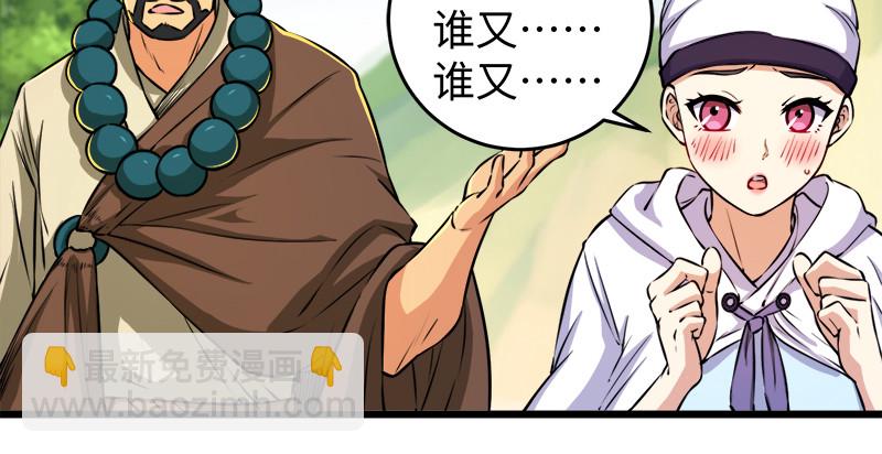 笑傲江湖 - 第九十六話 田伯光退休(2/2) - 6