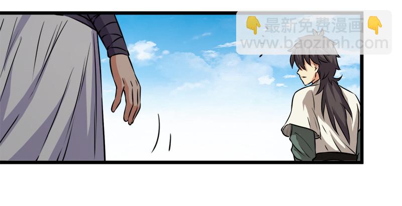 笑傲江湖 - 第九十六話 田伯光退休(2/2) - 2