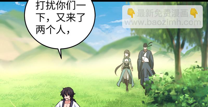 笑傲江湖 - 第九十六話 田伯光退休(2/2) - 4