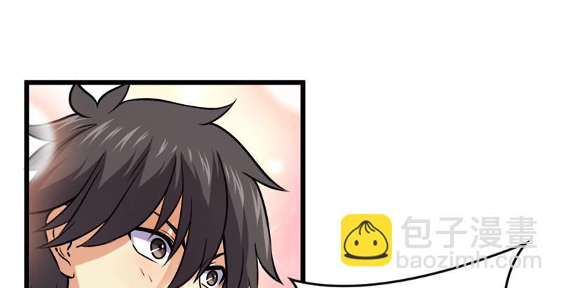 笑傲江湖 - 第九十六話 田伯光退休(2/2) - 1