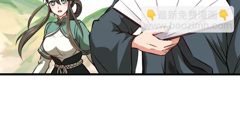 笑傲江湖 - 第九十六話 田伯光退休(2/2) - 4