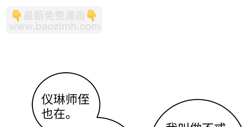 笑傲江湖 - 第九十六話 田伯光退休(2/2) - 5