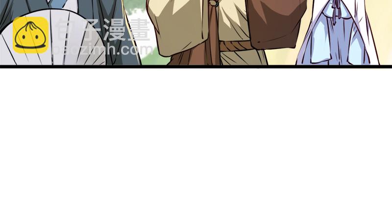 笑傲江湖 - 第九十六話 田伯光退休(2/2) - 1