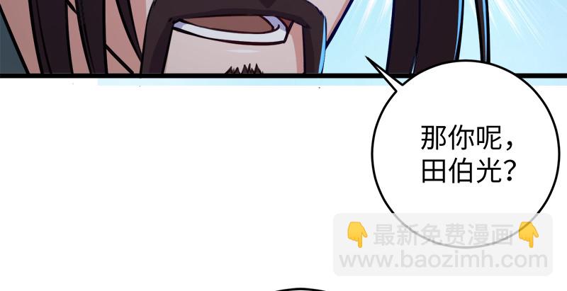 笑傲江湖 - 第九十六話 田伯光退休(2/2) - 6