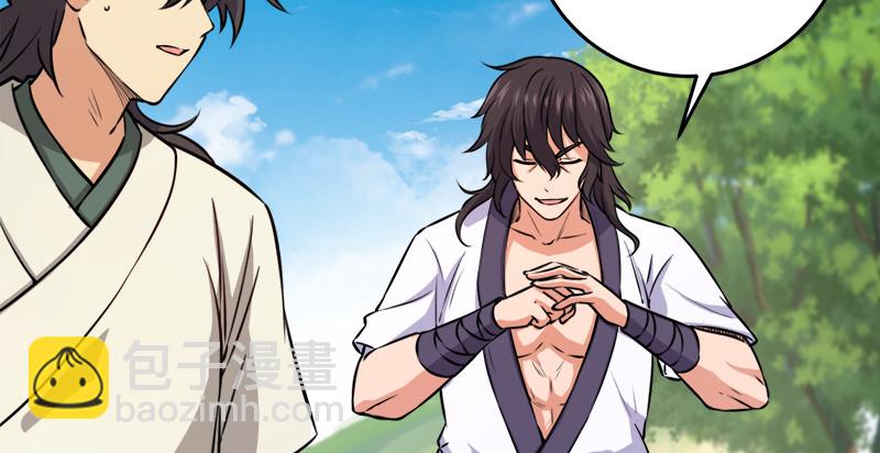 笑傲江湖 - 第九十六話 田伯光退休(2/2) - 2