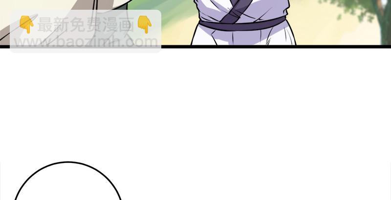 笑傲江湖 - 第九十六話 田伯光退休(2/2) - 3