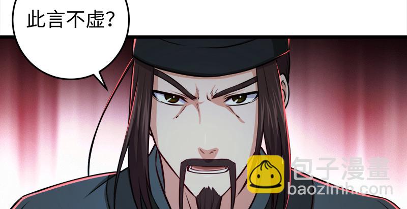 笑傲江湖 - 第九十六話 田伯光退休(2/2) - 4