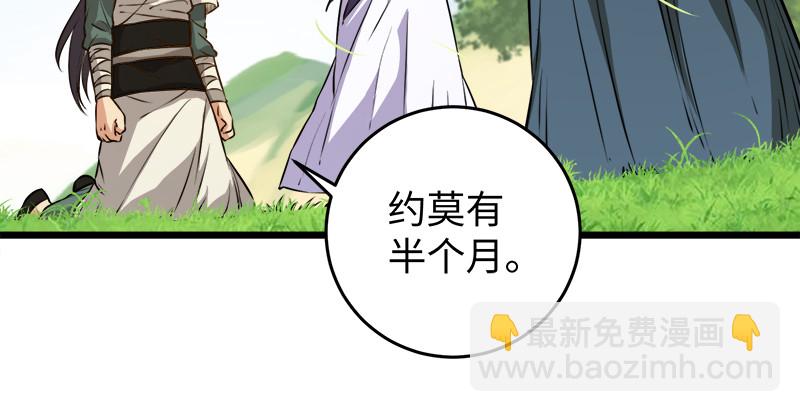 笑傲江湖 - 第九十六話 田伯光退休(2/2) - 4