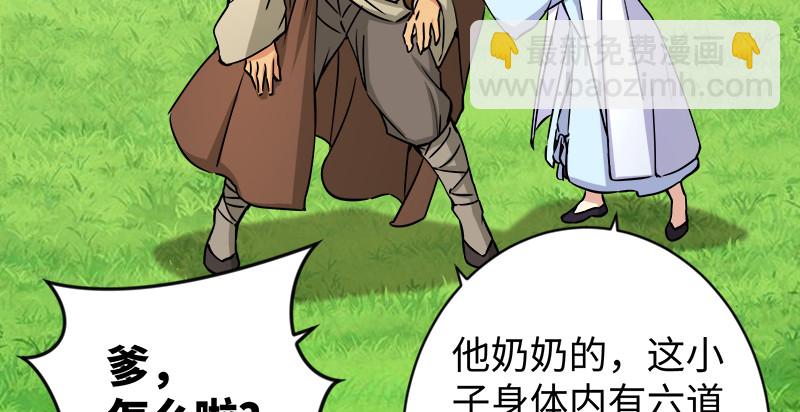 笑傲江湖 - 第九十六話 田伯光退休(1/2) - 1