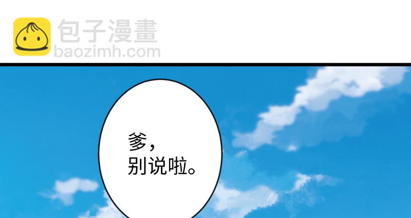 笑傲江湖 - 第九十八話 死了(1/3) - 4