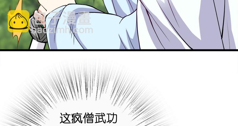 笑傲江湖 - 第九十八話 死了(1/3) - 7