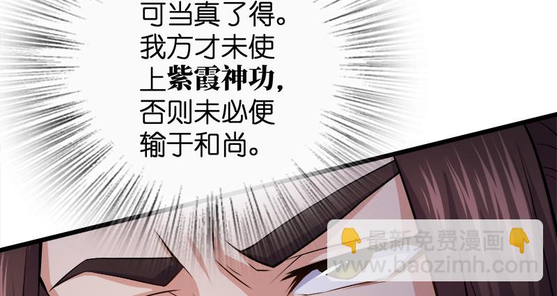 笑傲江湖 - 第九十八話 死了(1/3) - 8