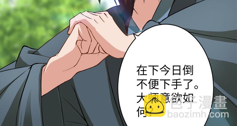 笑傲江湖 - 第九十八話 死了(1/3) - 3