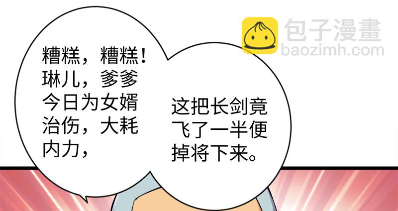 笑傲江湖 - 第九十八話 死了(1/3) - 2