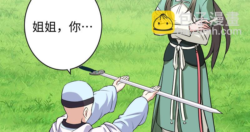 笑傲江湖 - 第九十八話 死了(1/3) - 6