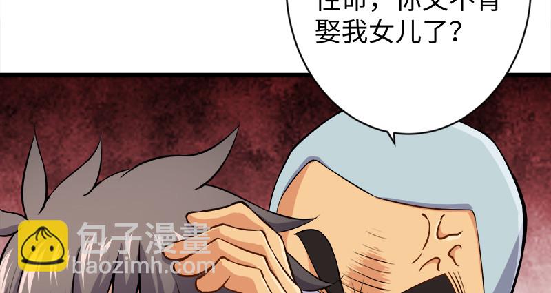 笑傲江湖 - 第九十八話 死了(1/3) - 8