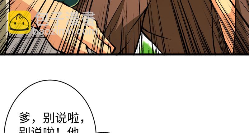 笑傲江湖 - 第九十八話 死了(1/3) - 6