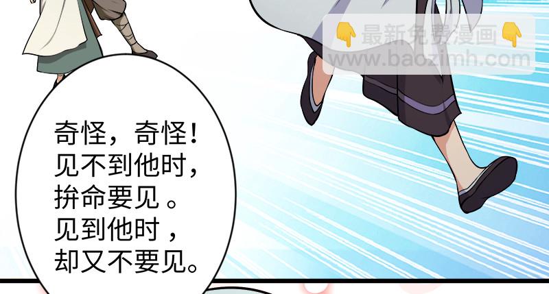 笑傲江湖 - 第九十八話 死了(1/3) - 5